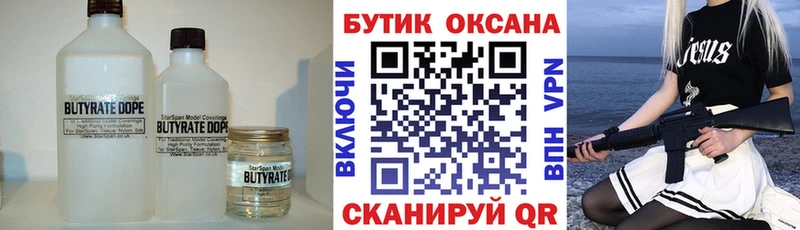 мориарти телеграм  продажа наркотиков  Очёр  БУТИРАТ жидкий экстази 