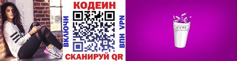 Codein Purple Drank  Очёр 